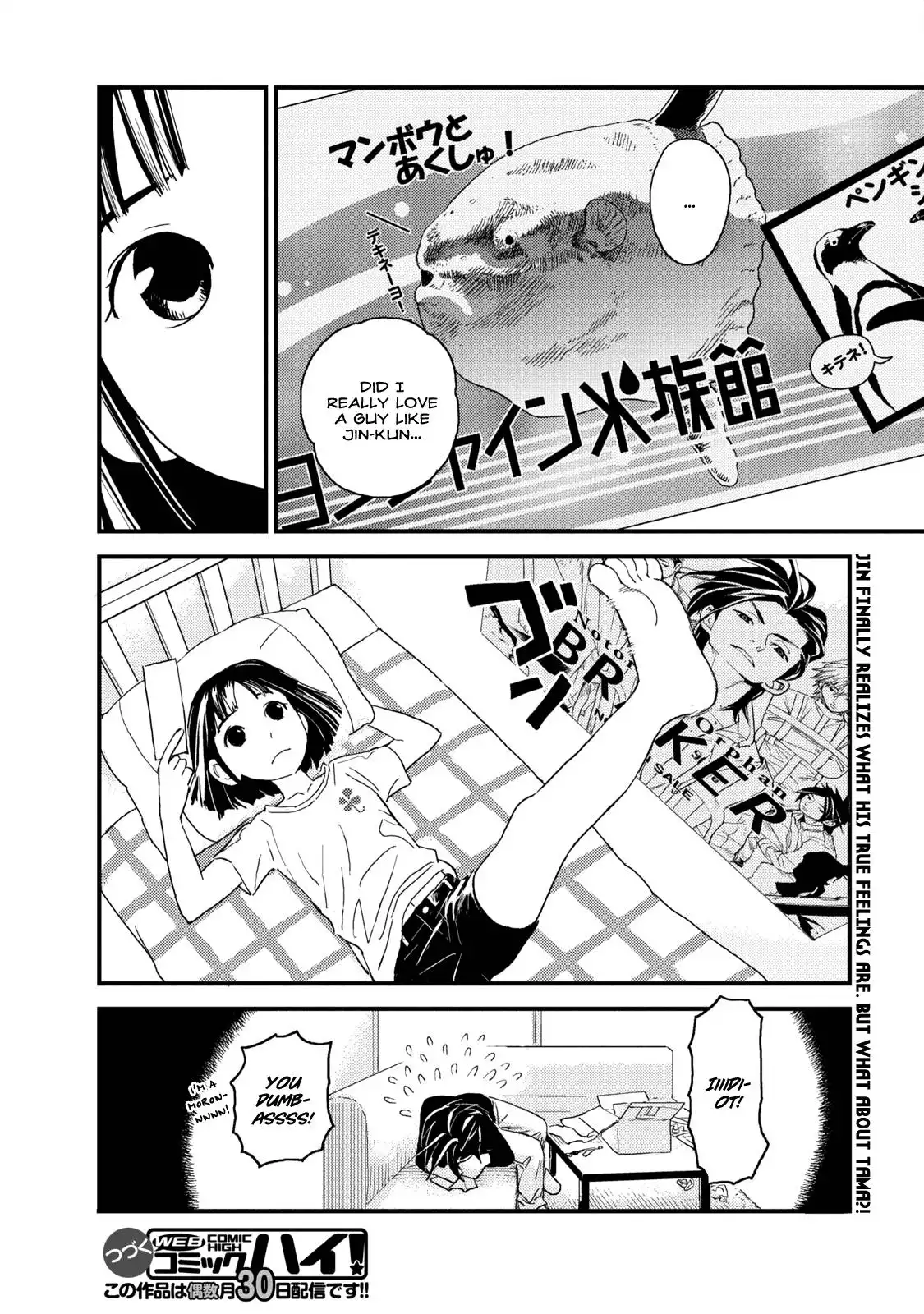 Boku to Watashi no Henai Jijou Chapter 3 20